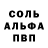МДМА crystal Korj Korjov