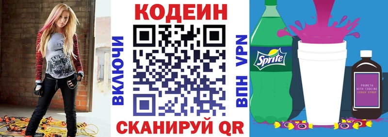 наркота  Кировск  Кодеиновый сироп Lean напиток Lean (лин) 