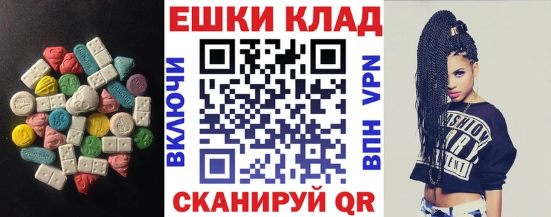 закладка  Кировск  Экстази таблы 