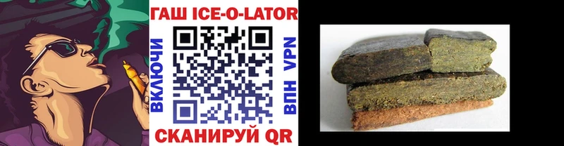 ГАШ Ice-O-Lator  Кировск 