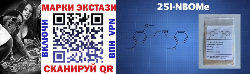 Марки 25I-NBOMe 1,5мг Кировск